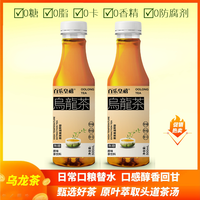 百乐皇禧 无糖纯茶栀香茉莉茶0糖0脂0卡茶饮料
