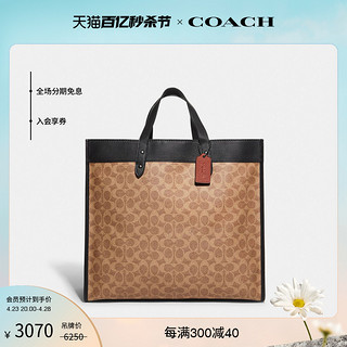 COACH 蔻驰 男士经典标志Field 40号托特包大容量