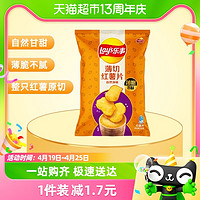 88VIP：Lay's 乐事 薄切红薯片自然原味60gx1袋零食小吃膨化露营