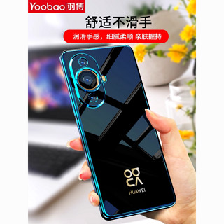 Yoobao 羽博 适用华为nova11手机壳新nova11pro保护套全包防摔nove11Ultra