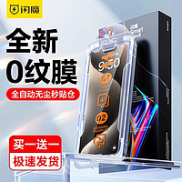 SMARTDEVIL 闪魔 无尘仓适用苹果15钢化膜iPhone15promax手机膜新款15pro全屏