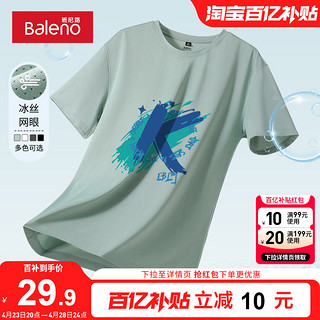 Baleno 班尼路 冰丝短袖t恤男夏季薄款水绿色潮牌速干男士运动半袖体恤衫