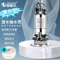 恒格尔 清水泵 1寸 370W