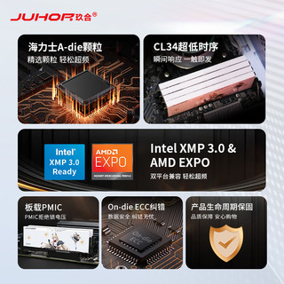 JUHOR 玖合 玲珑系列 DDR5 6800MHz 台式机内存 马甲条 32GB 16GBx2 海力士A-die颗粒 CL34