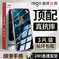 aigo 爱国者 适用荣耀20/20pro钢化膜全屏Honor20青春版/20i高清20s蓝光手机膜