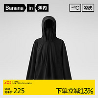 Bananain 蕉内 凉皮302UV Pro收腰防晒衣女士户外护手背防晒服夏