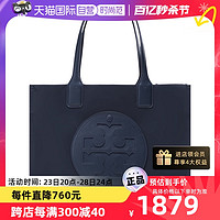 TORY BURCH 中古99新未使用汤丽柏琦女士手提单肩包托特包小号