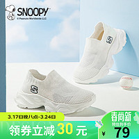 SNOOPY史努比童鞋儿童运动鞋夏季款男女童单网透气耐磨一脚蹬休闲跑步鞋 827白色 36码 脚长21.9-22.4cm