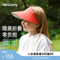 OhSunny 儿童户外防晒蛋卷帽太阳帽防紫外线运动空顶大檐遮阳帽子