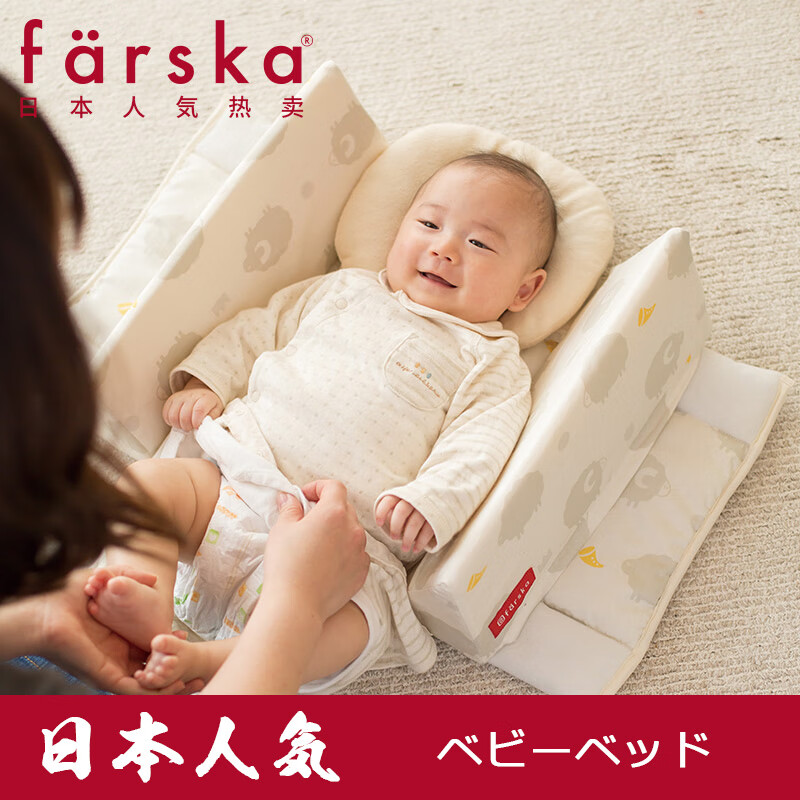 farska床中床AID 多功能可折叠 便携式睡眠 床中床 绵羊