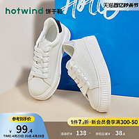 hotwind 热风 2024年春季新款女士时尚圆头板鞋平底小白鞋户外运动休闲鞋女