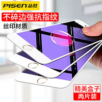 百亿补贴：PISEN 品胜 适用于苹果8/7P钢化膜iPhoneSE3新款升级8P全屏高清膜SE2贴膜