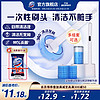 DOMESTOS 蓝多霸 一次性马桶刷除垢杀菌去黄去味1刷杆+6刷头