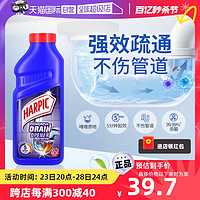 HARPIC亮湃管道疏通剂500ml强力溶解厨房通下水道油污