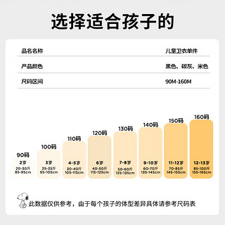 SNOOPY史努比童装儿童卫衣男童长袖上衣中大童圆领套头休闲衣服春季 皮卡 110CM