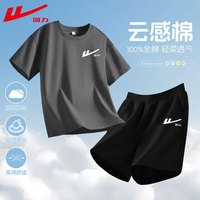 回力男童套装夏季2024儿童短袖男中大童纯棉t恤夏装男孩运动短裤 H回力白K中灰+H回力白K黑 130cm
