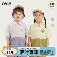 papa爬爬夏季儿童衬衫套头翻领男女宝宝同色系短袖百搭休闲上衣 紫色 120cm