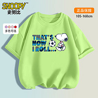 SNOOPY史努比儿童纯棉男童2024年夏装短袖小童夏季衣服帅气男孩半袖 【IUPL】02 160