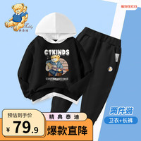 Classic Teddy精典泰迪男童套转儿童连帽卫衣卫裤两件套中大童装春季衣服春装新 黑色+黑色 90
