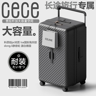 CECE 超大容量结实耐用宽拉杆箱pc行李箱女旅行箱26寸男万向轮皮箱
