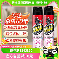 88VIP：black swirl-wind 黑旋风 杀虫气雾剂水基樱花香型500ml*2瓶驱蚊防蚊蟑螂药蚊香家用