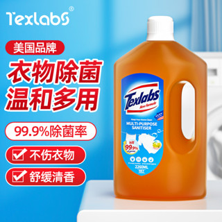Texlabs 泰克斯乐 年货先到家：Texlabs 泰克斯乐 衣物除菌液 2.26L
