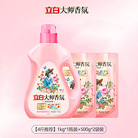 Liby 立白 大师香氛洗衣液1kg*1瓶+500g*2袋 4斤