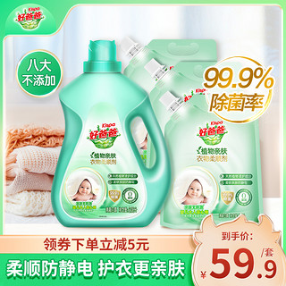 Kispa 好爸爸 衣物柔顺剂 1080ml