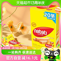 88VIP：nabati 纳宝帝 丽芝士奶酪威化饼干160g×1包印尼进口休闲零食 8g*20条