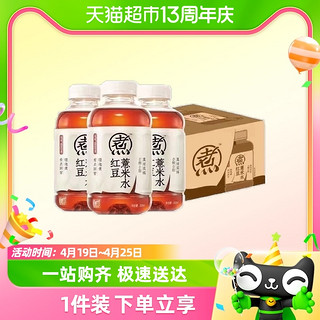 88VIP：元气森林 红豆薏米水/红枣枸杞水无糖0脂饮料健身500ml*5瓶