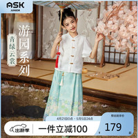 ASK JUNIOR女童套装夏时尚中国风汉服短袖衬衫古风马面裙两件套 花色 140