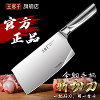 王麻子菜刀家用厨师切菜刀不锈钢锋利刀具厨房店