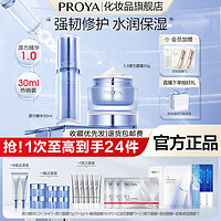 百亿补贴：PROYA 珀莱雅 源力精华1.0源力面霜护肤品保湿抗皱修护舒缓