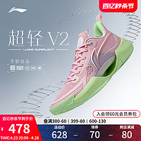 LI-NING 李宁 超轻V2 | 轻量篮球鞋低帮透气缓震回弹实战防滑专业运动鞋男