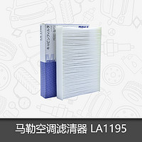 MAHLE 马勒 空调滤芯LA1195适用于雷诺科雷傲2.0L 5.5L 科雷嘉2.0L