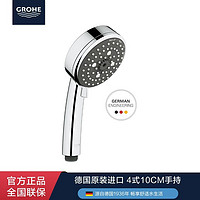 百亿补贴：GROHE 高仪 德国高仪 原装进口淋浴花洒喷头 10CM4式出水空气注入花洒