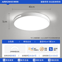京东百亿补贴、PLUS会员：ARROW 箭牌卫浴 QC472 LED吸顶灯 24W 圆白光 40cm