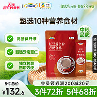 可益康 3件72折】中粮红豆薏米粉薏仁冲泡饮品粉冲饮早餐饱腹食品