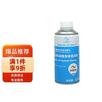 德科（ACDelco）发动机润滑系统清洗剂 325ml GL8君威英朗君越昂科威凯越威朗等