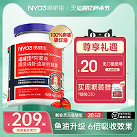 诺威佳 NYO3诺威佳纯进口南极磷虾油Omega3高浓度鱼油10粒