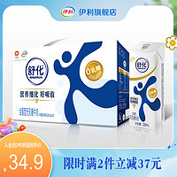 yili 伊利 旗舰店舒化奶无乳糖全脂牛奶220ml*12盒学生牛奶整箱早餐-1月