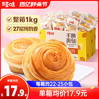 Be&Cheery 百草味 手撕面包 1000g