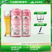 青岛啤酒 白啤樱花版500ml*12听