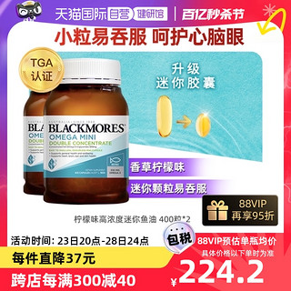 澳佳宝 无腥味小粒dha深海鱼油*2 软胶囊omega3