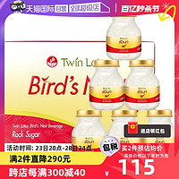 Twin Lotus 双莲 进口冰糖型即食燕窝孕妇营养滋补品75ml*6金丝燕泰国