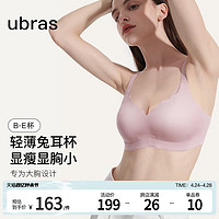 Ubras 兔耳杯大胸显小内衣收副乳防下垂薄款无钢圈无痕文胸罩女士