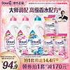 Downy 当妮 洗衣液多规格持久留香香氛大师洁净官方旗舰店正品家用袋装