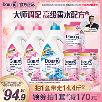 Downy 当妮 洗衣液多规格持久留香香氛大师洁净官方旗舰店正品家用袋装