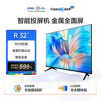 Vidda V1F-R系列 液晶电视