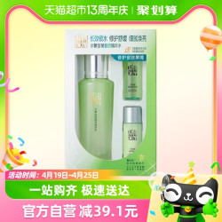 PECHOIN 百雀羚 水嫩倍现 精华水70ml+水能量水乳(15ml+15ml)